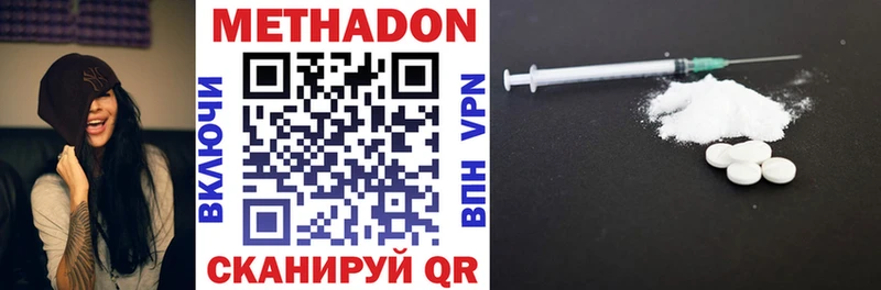 Метадон VHQ что такое наркотик МЕГА зеркало Коркино